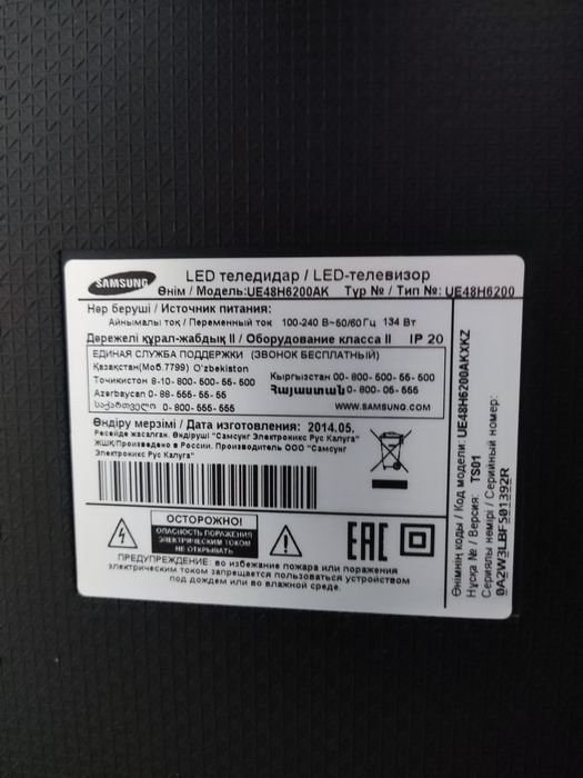 Телевизор 3D Samsung UE48H6200AK