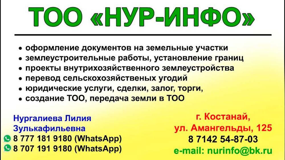 Проекты внутрихозяйственного землеустройства
