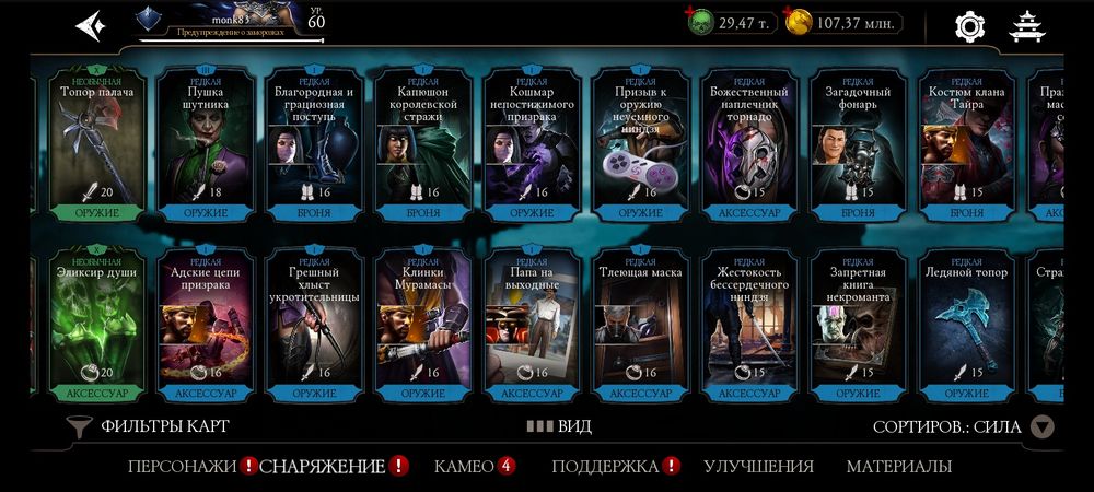 Мк мобайл аккаунт с хоумлендером