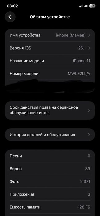 Айфон 11  128 гб