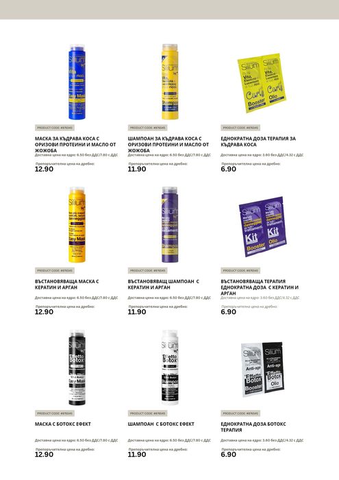 Професионална италианска козметика за коса  на едро