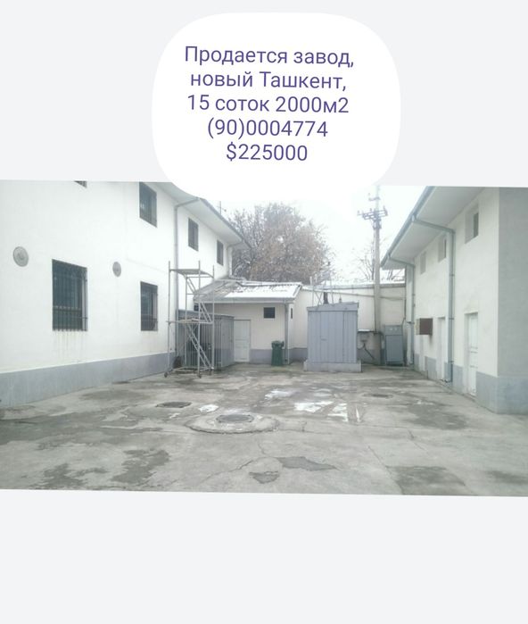 Продается завод в новом Ташкенте, Политодел, 15 соток