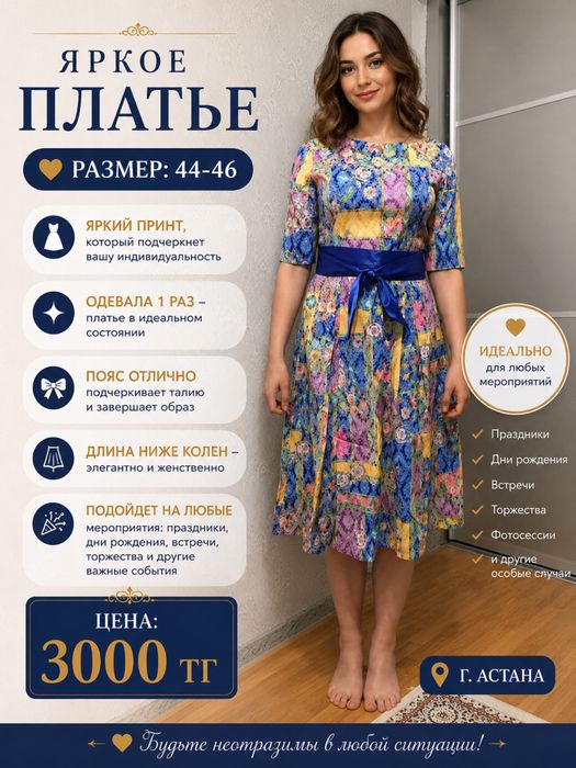 Платья от 44-50р