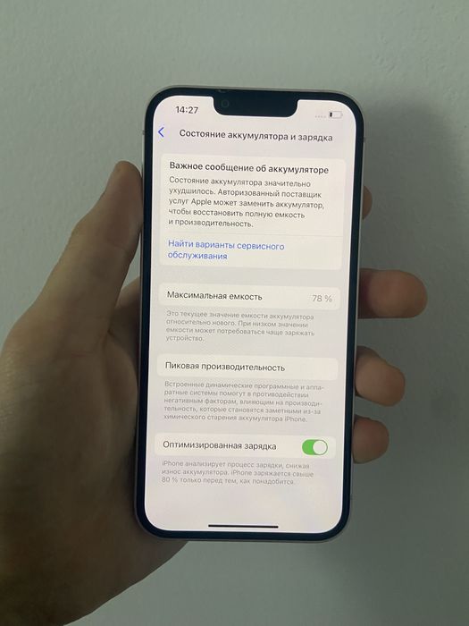 Срочно Айфон 13 / Iphone 13