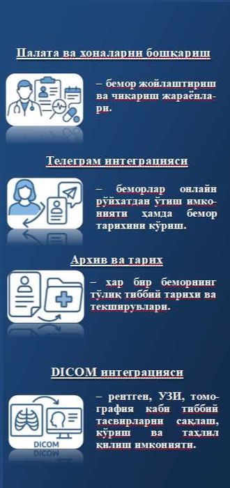 Хусусий клиника ва диагностика марказлари учун махсус дастур.