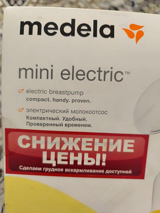 Молокоотсос в хорошем состоянии
