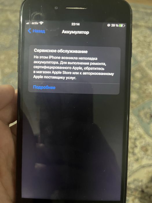 Айфон 7 плюс в идеале