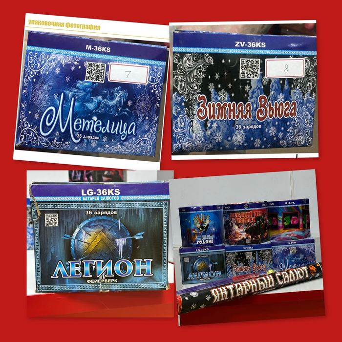 Салюты Фейерверки Профессиональные