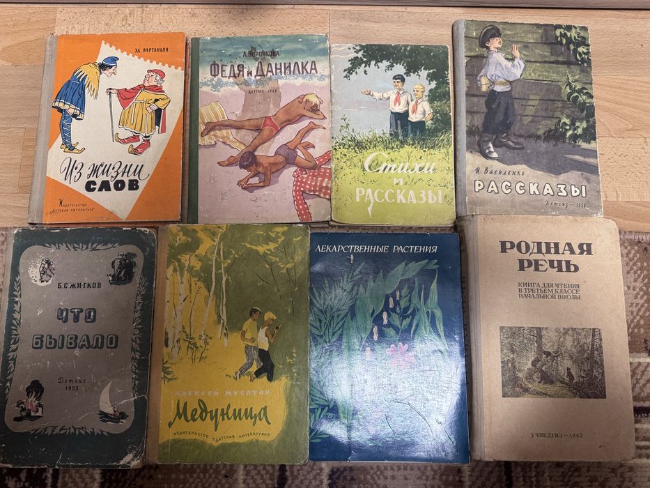 Книги детские СССР