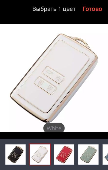 силиконовый чехол для ключа  арканы 5000т