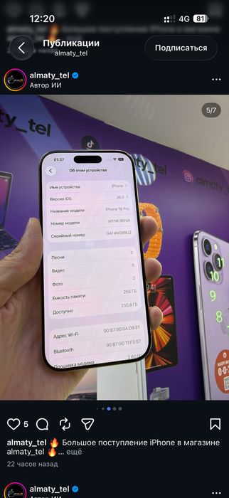 Iphone 16 pro срочно сатылады