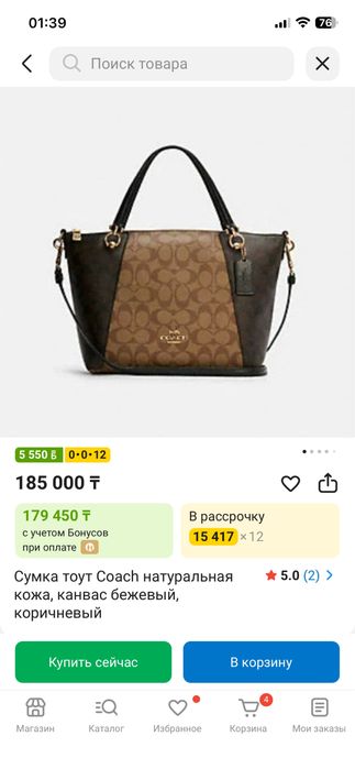 Продается сумка coach