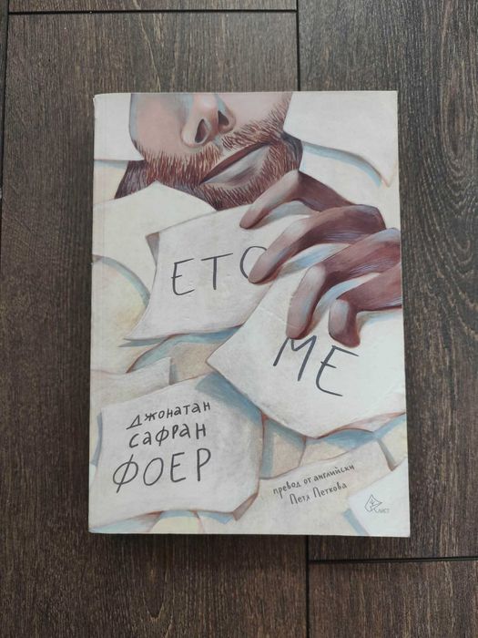 Комплект книги на български език