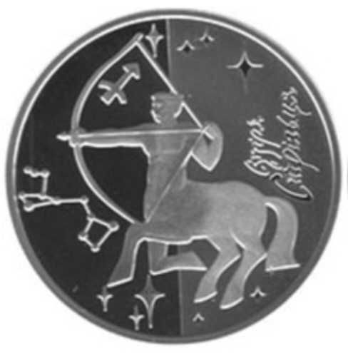 Новая серебряная монета Стрелец - Стрiлець