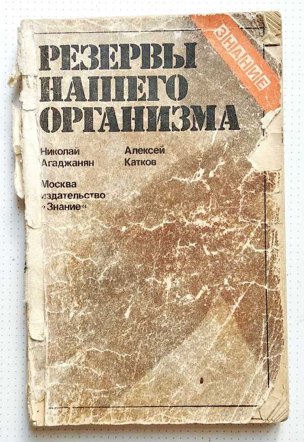 Книга резервов