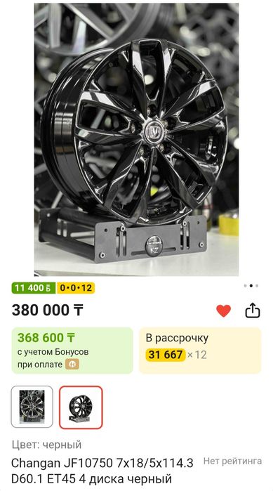 Диски R18 на Toyota, Lexus, Changan