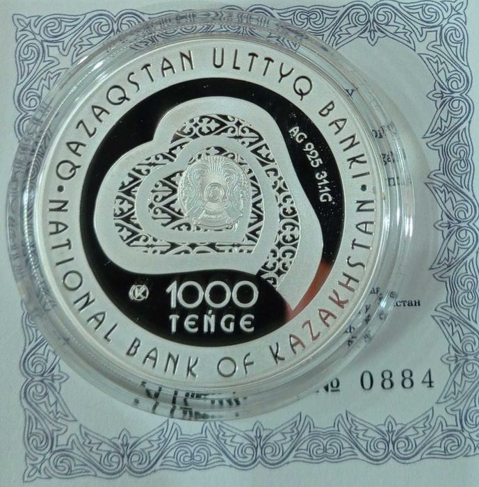 Монета мир вашему дому