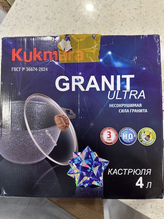 кострюли kukmara новые