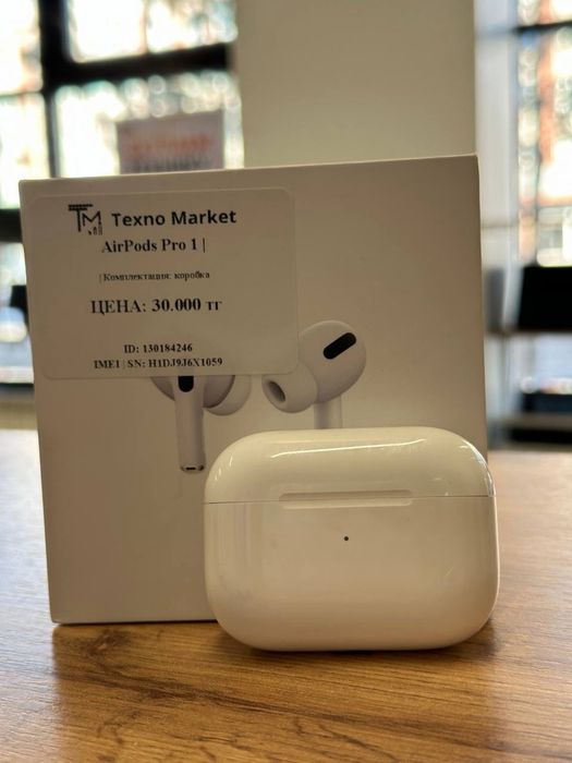 AirPods  Pro | 1