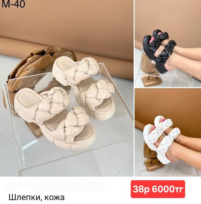 Женская летняя обувь