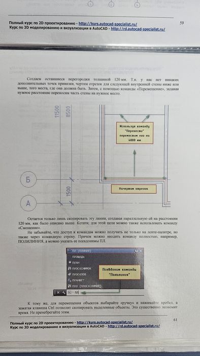 Продам книгу Autocad