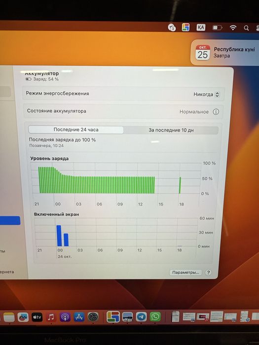 Mac Book Pro 2017