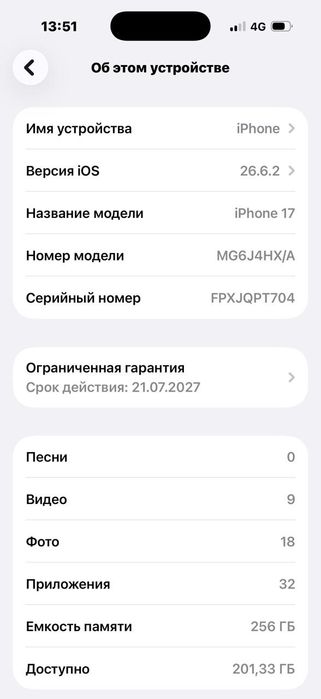 Продам iPhone 17 практически новый