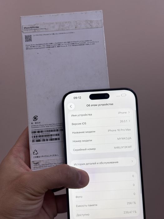 Iphone 16 Pro Max. 256гб.