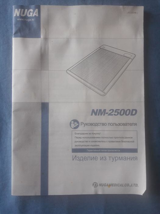 Продам матрас Nuga Best