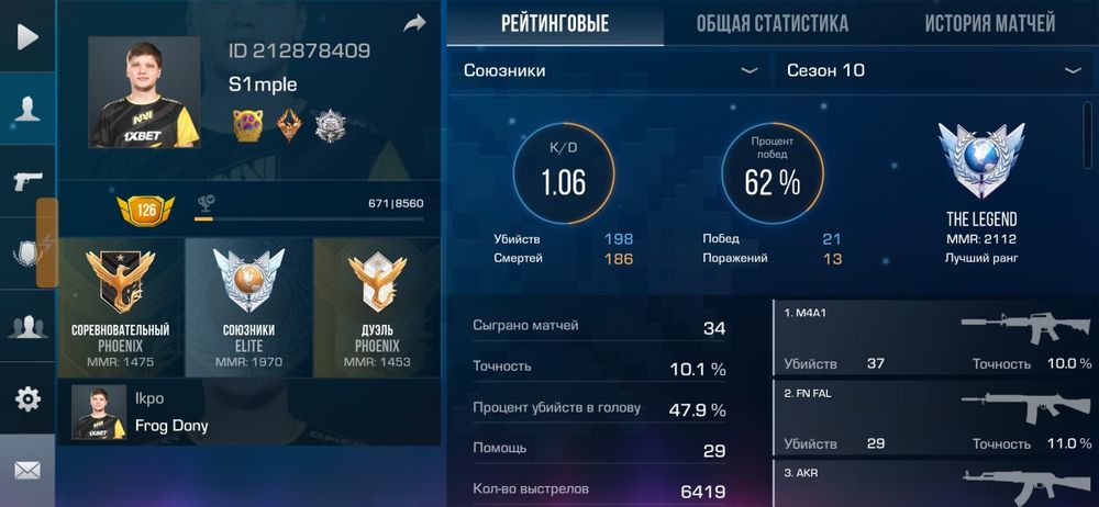 Акаунт стендофф2