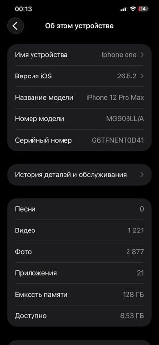 Iphone 12 Pro Max Gold / 128