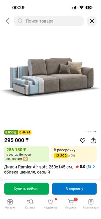 СРОЧНО продам супер мягкий чистый диван