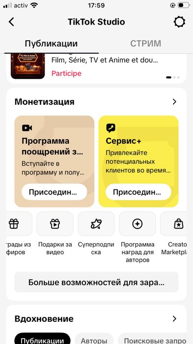 Продам Тикток канал с монитизацией