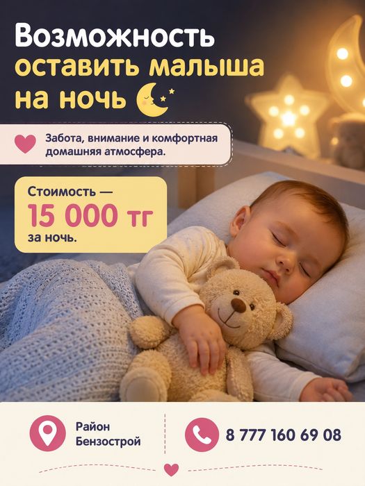 Няня!Няня!Няня!.