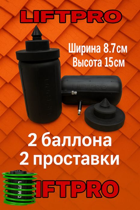 Пневмоподушка пневмобалон пневмобаллон