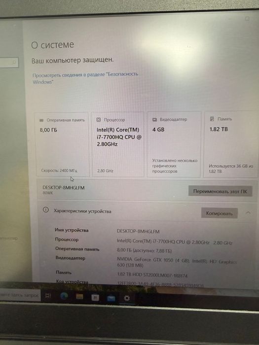 Ноутбук Lenovo Desktop-8MHGLFM