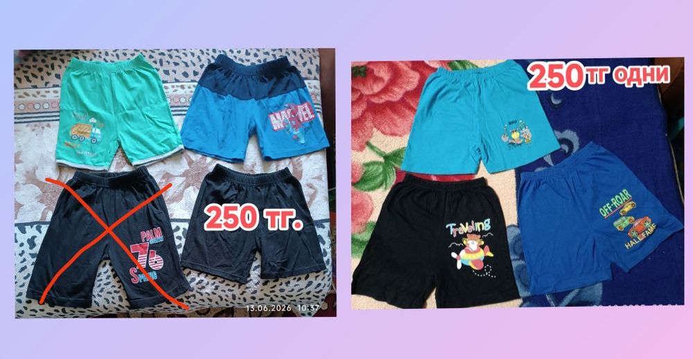 Продам одежду на мальчика б/у