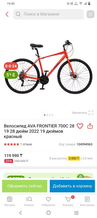 Продам новый велосипед!