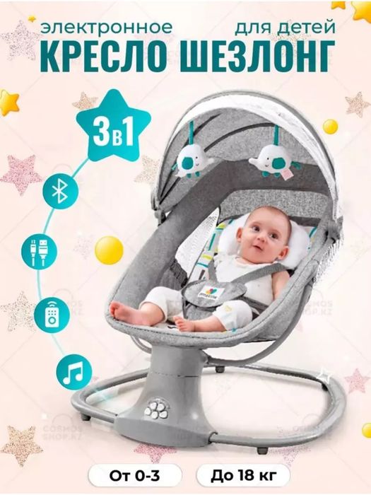 Шезлонг серый детский mastela 3в1