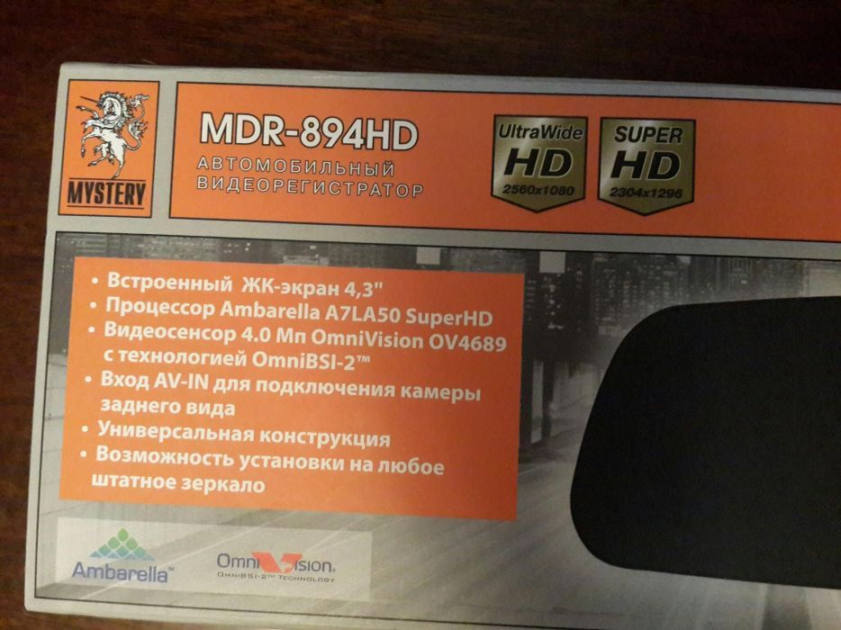 Зеркало-видеорегистратор