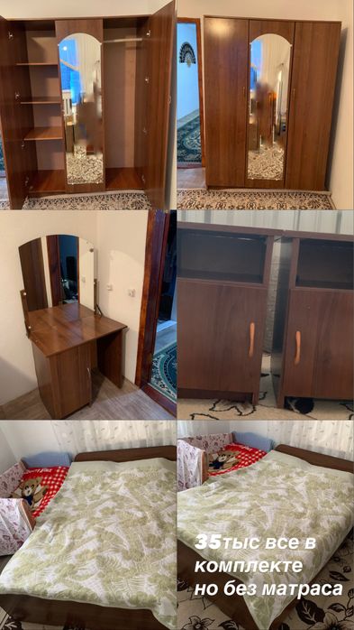 Спальный гарнитур