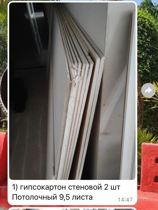 Продам стройматериалы дешево. Срочно!