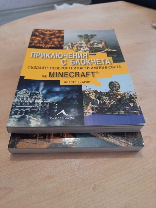 НОВИ книги : Minecraft