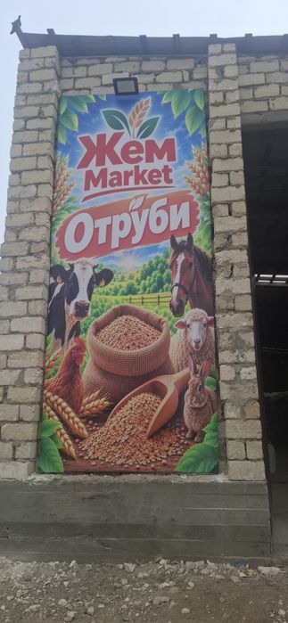 Корм для животных