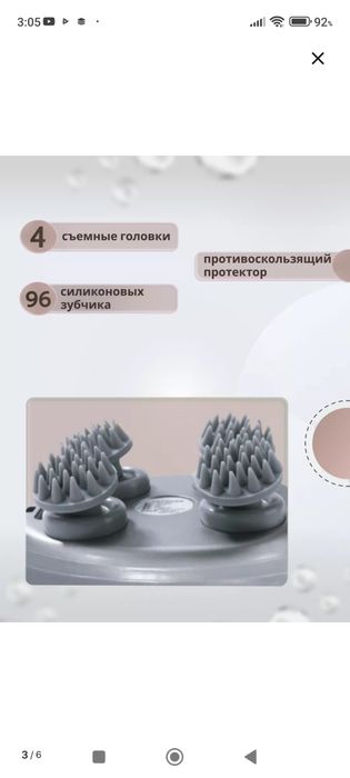 массажер для головы