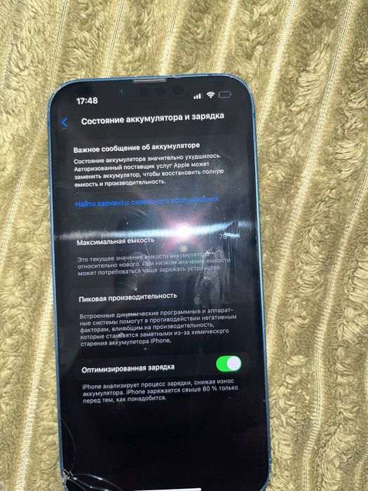 Продам айфон 13 срочно