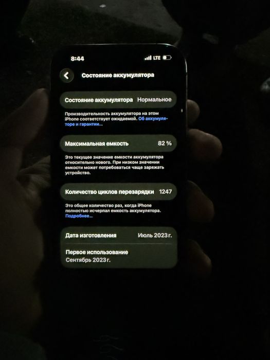айфон 15 про 512 82емкость