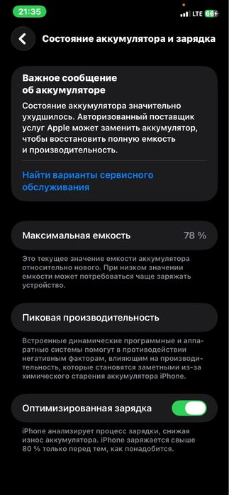 Iphone 11 без минусов