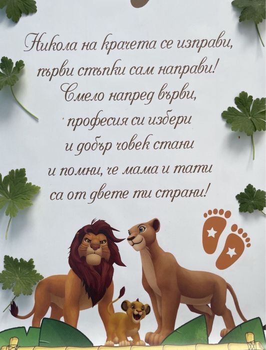 Пътечка за прохождане