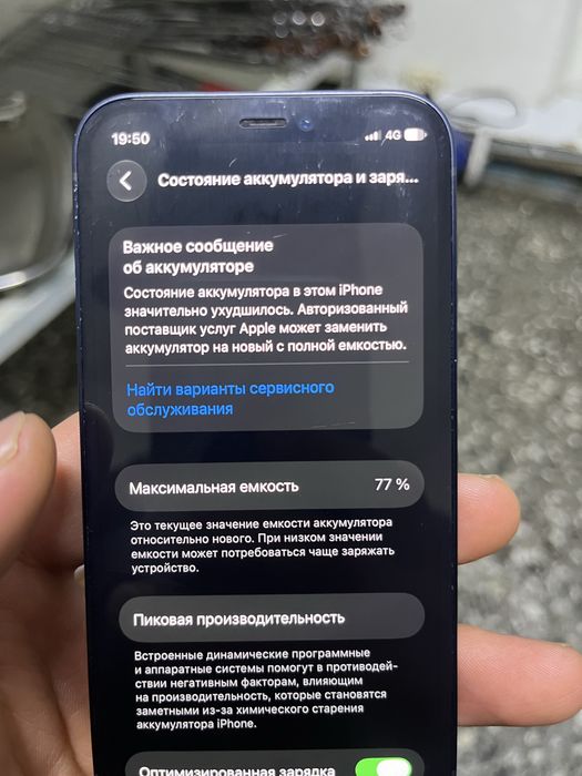Айфон 12мини без минус